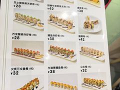 -牛油果大师寿司(瑞景店)