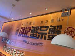 -蟹宗蟹(润达国际五楼店)