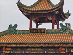 -宝墨园景区