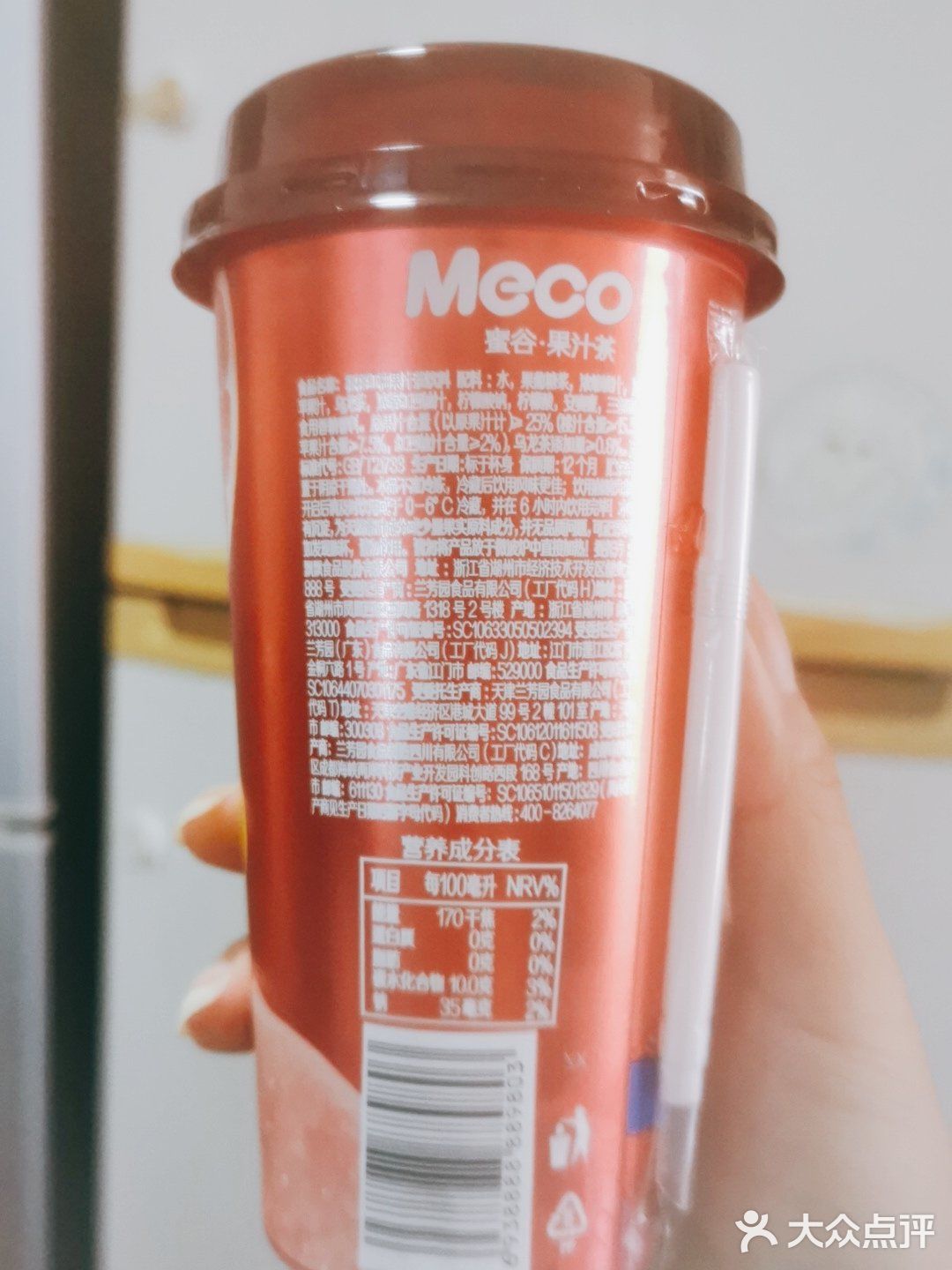 来一杯甜甜的桃桃红柚润润嗓子[加油]