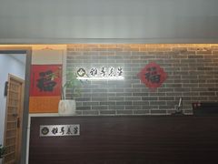 -雅享养生·中医调理·筋骨艾灸(广兰路店)