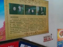 -金卯白肉罩火烧