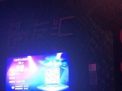 -歌友汇KTV(大悦城11层店)