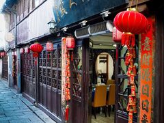 -苏州人家(锦溪镇店)
