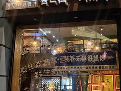 -香巴拉云南餐厅(华莱坞店)