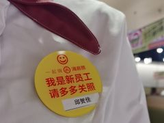 -海底捞火锅(天津SM城市广场店)