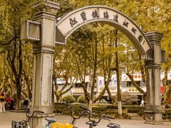 -江墅铁路遗址公园