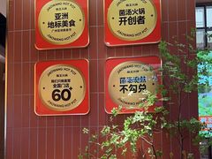 -椒王