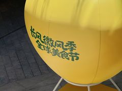-上海长风大悦城