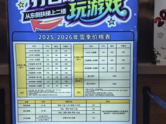 -大同万龙白登山国际滑雪场
