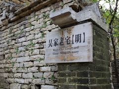 -井塘古村