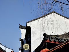 -召稼楼古镇