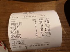 账单-炉小哥烤肉(熙地港店)
