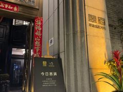 -翠府(翠湖北路店)