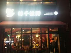 门面-味千拉面(东方明珠店)