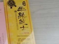 -好利来(旅顺世达店)