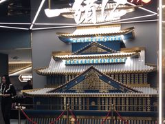 -一绪に寿喜烧(虹悦城店)