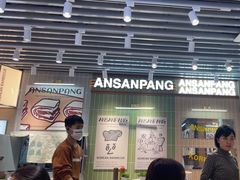 -安又胖韩国烤肉(泰达永旺店)