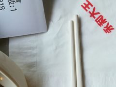 -永和大王(共和新路店)