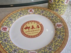 -柳泉居饭庄