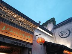 -嘉兴月河历史街区