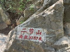 -云龙山