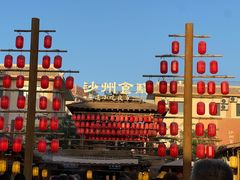-沙州食驿·非遗小吃夜市