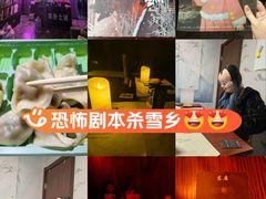 -剧狐剧本杀(徐汇1号店)