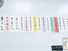 -好好味面家(桃园店)