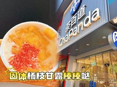 -茶百道(昌平府学路店)