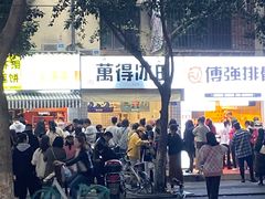 -WONDER ICE 萬得冰田(建設路总店)