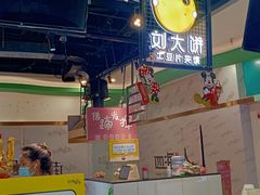 -刘大饼土豆片夹馍(余家寨店)