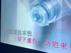 -萧邦音乐会所KTV(向西店)