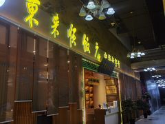 -东来顺铜锅炭火涮肉(上地华联店)