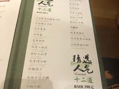 菜单-和彩放题(渔阳店)