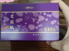 -GANSO元祖食品(西安含光路店)