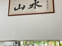 -山水肠粉(盐田店)