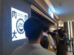 -肉肉大米(金虹桥店)