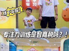 -竞思注意力·专注力·学习能力训练(广开中心)