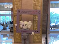 -长沙运达喜来登酒店