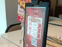 -必胜客(松雷店)