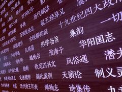 -张之洞与武汉博物馆