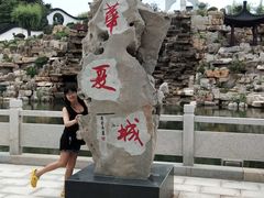 -威海华夏城景区