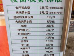 -绿雅居原生态农庄(小涌店)