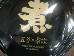 -沪上阿姨·精选茶饮(天河城店)