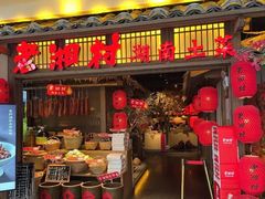 门面-老湘村·湖南土菜(天河维多利店)