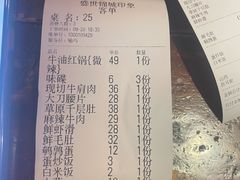 -锦城院坝老火锅