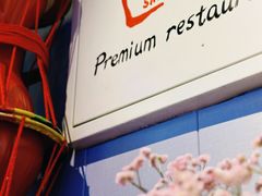 -金一味烤肉餐厅(新首尔旗舰店)