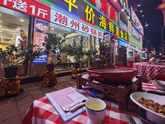 -粤盛海鲜平价店(洛溪食街店)