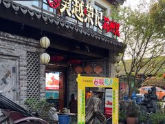 -吴越荣记·苏州菜·松鼠桂鱼(娄门景区店)